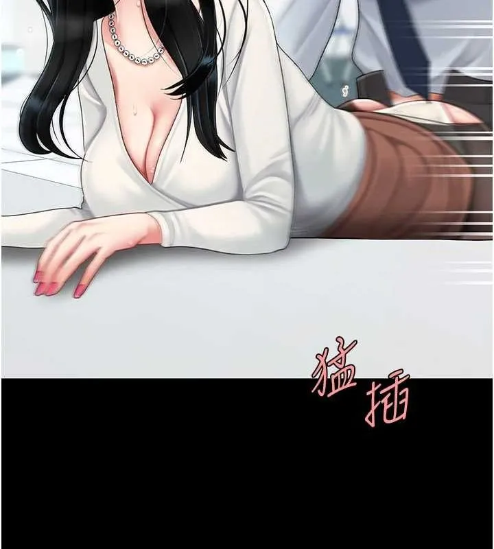 復仇母女丼 第94話-拿閨密換前途 第128页
