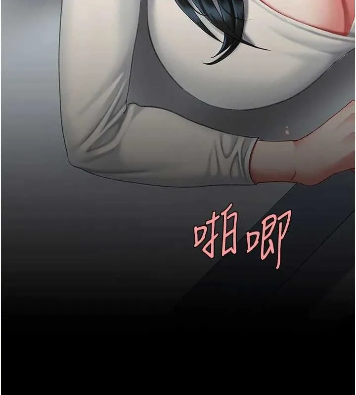 復仇母女丼 第94話-拿閨密換前途 第202页