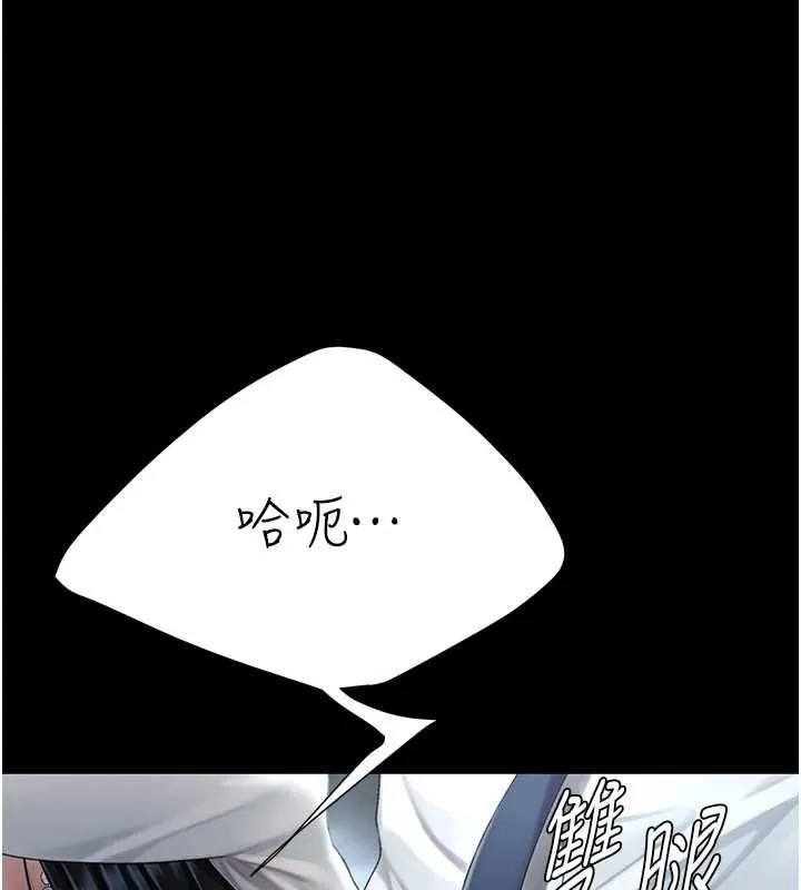復仇母女丼 第94話-拿閨密換前途 第56页