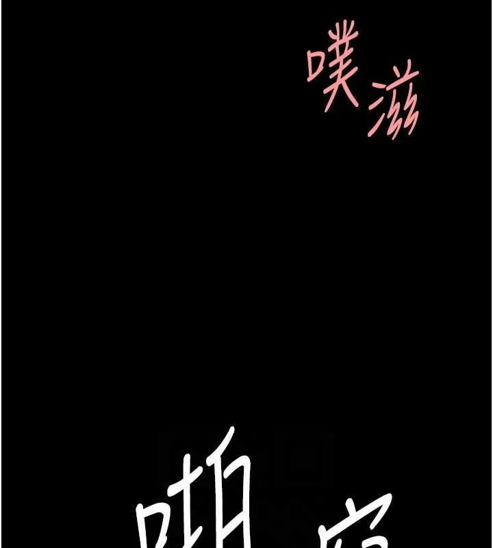 復仇母女丼 第94話-拿閨密換前途 第46页
