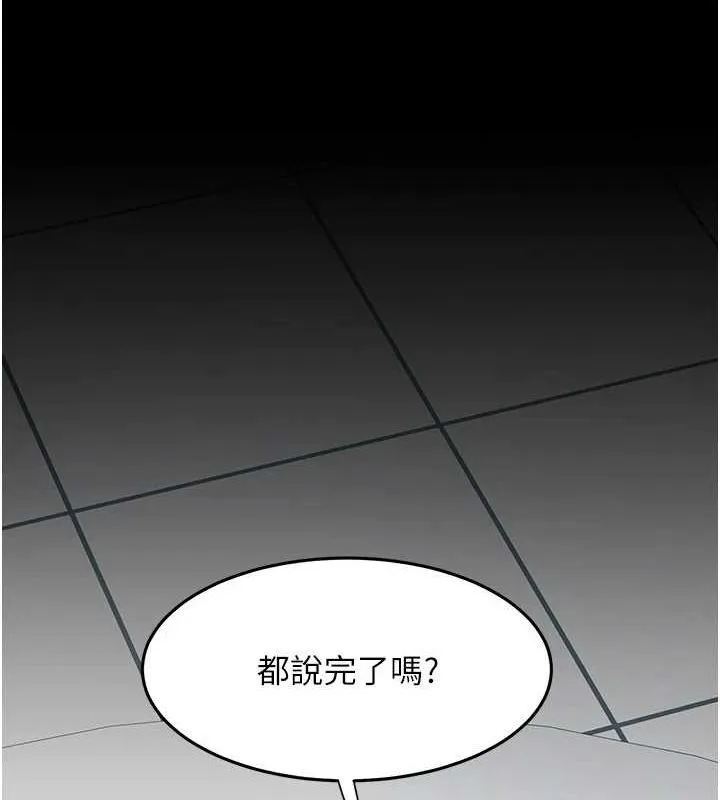 復仇母女丼 第94話-拿閨密換前途 第100页