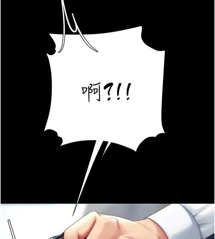 復仇母女丼 第94話-拿閨密換前途 第110页