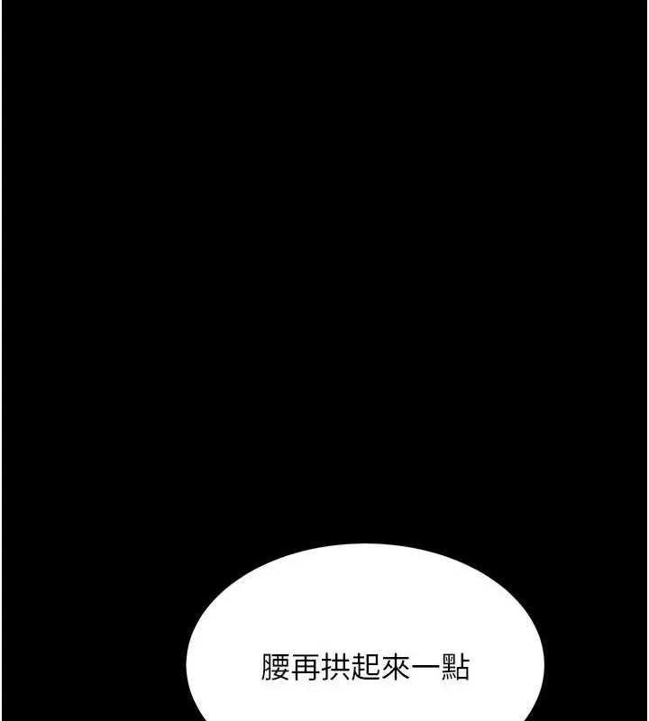 復仇母女丼 第94話-拿閨密換前途 第68页