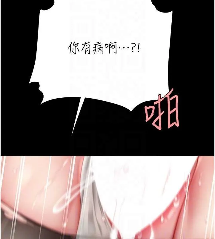 復仇母女丼 第94話-拿閨密換前途 第118页