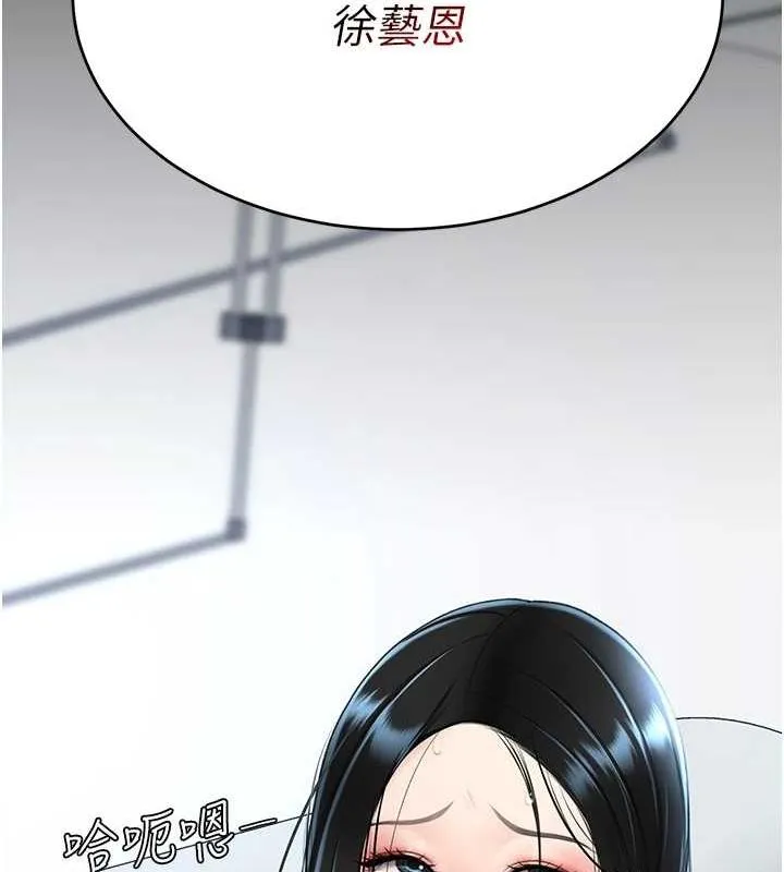 復仇母女丼 第94話-拿閨密換前途 第234页