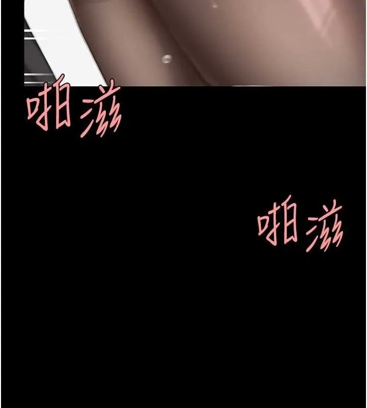 復仇母女丼 第94話-拿閨密換前途 第134页