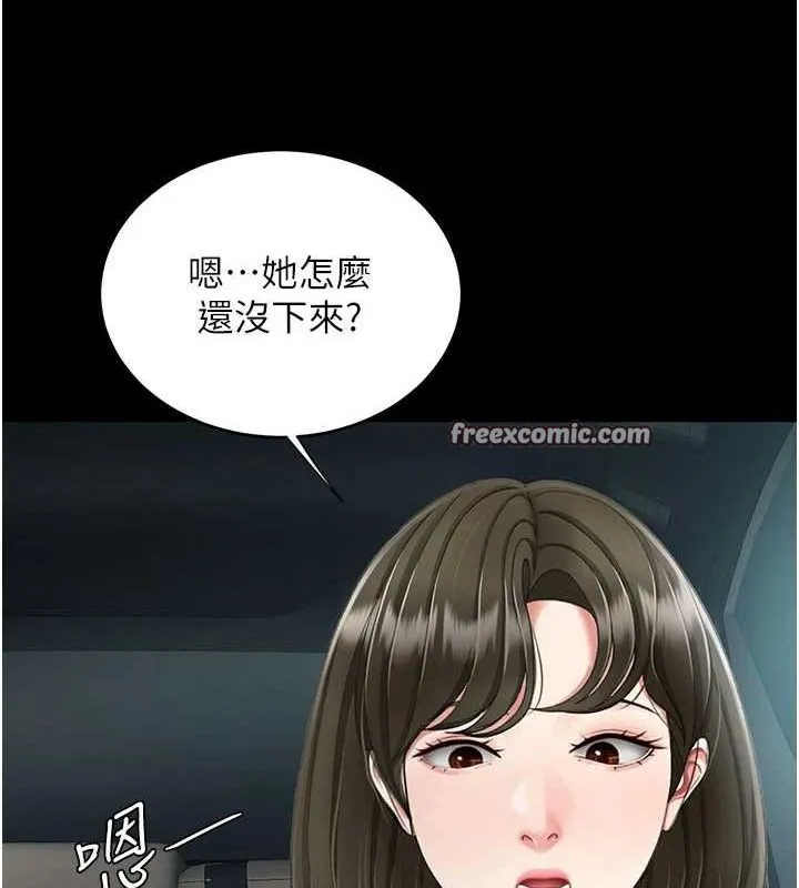 復仇母女丼 第94話-拿閨密換前途 第30页