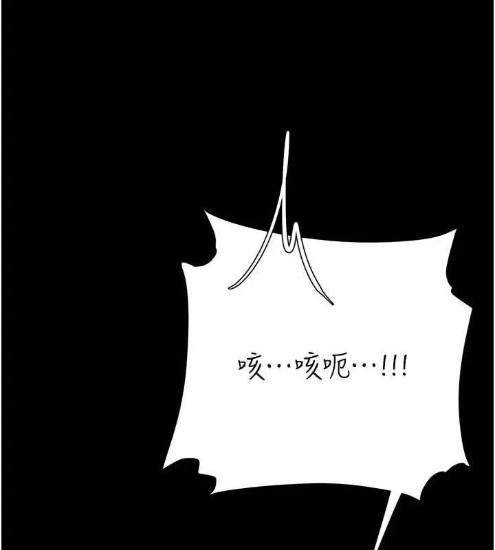 復仇母女丼 第94話-拿閨密換前途 第160页