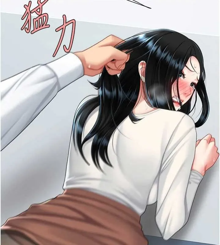 復仇母女丼 第94話-拿閨密換前途 第130页