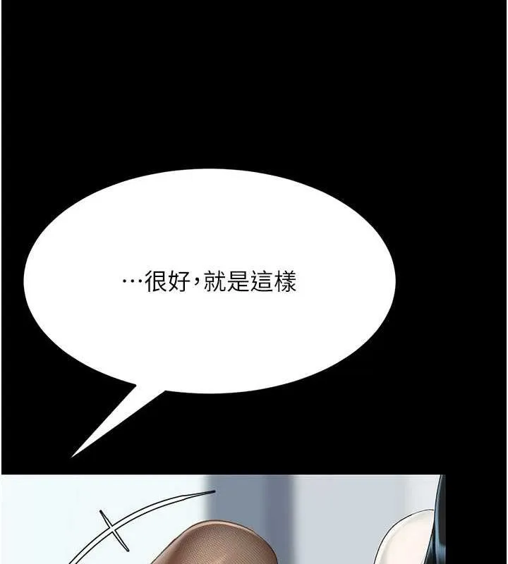 復仇母女丼 第94話-拿閨密換前途 第206页