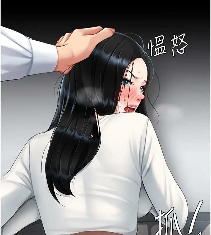 復仇母女丼 第94話-拿閨密換前途 第89页