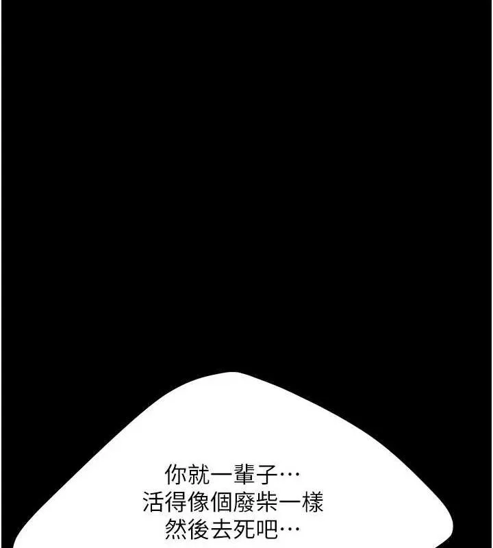 復仇母女丼 第94話-拿閨密換前途 第94页