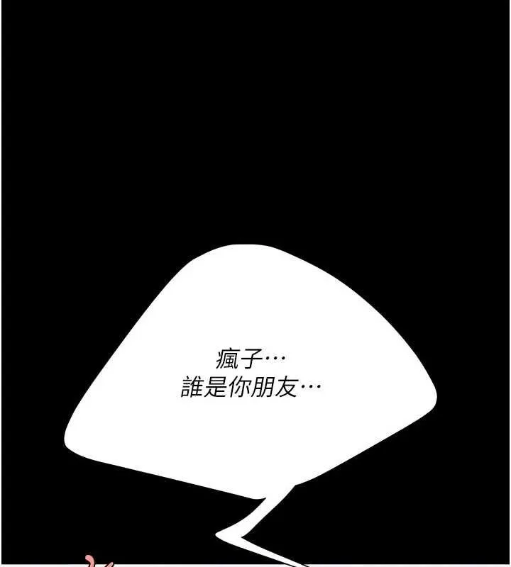 復仇母女丼 第94話-拿閨密換前途 第129页