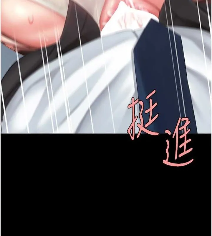 復仇母女丼 第94話-拿閨密換前途 第108页