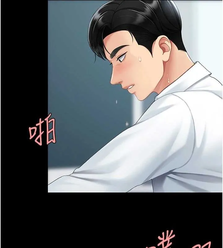 復仇母女丼 第94話-拿閨密換前途 第122页