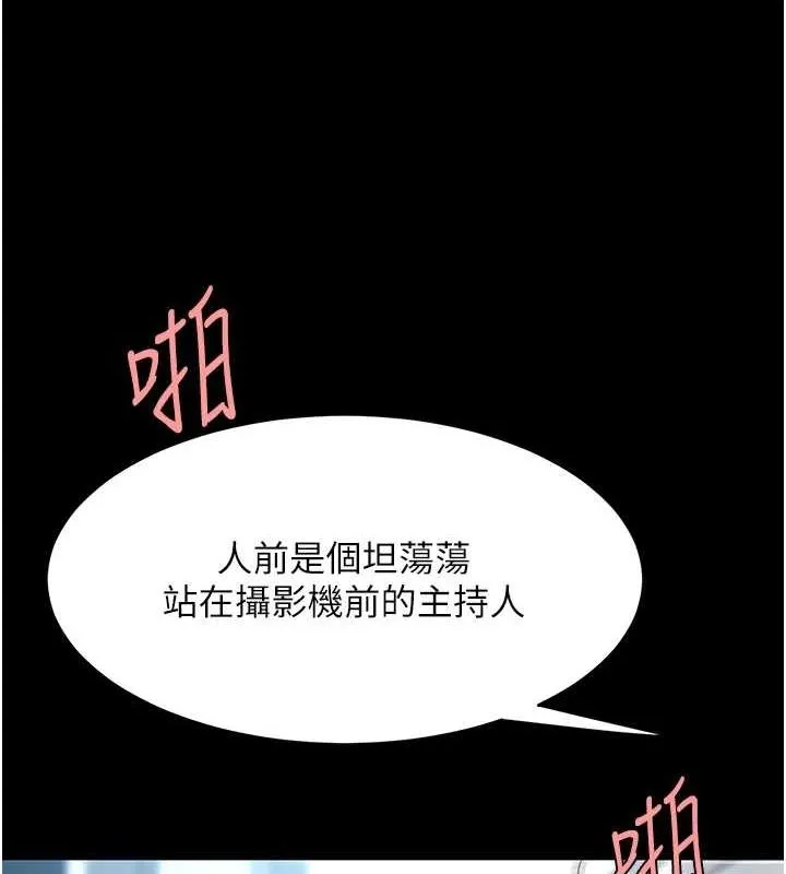 復仇母女丼 第94話-拿閨密換前途 第9页