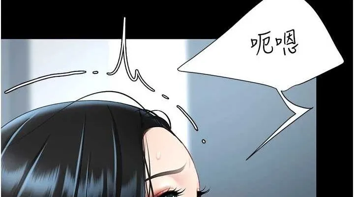 復仇母女丼 第94話-拿閨密換前途 第152页
