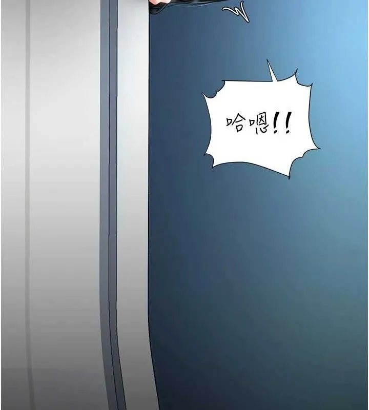 復仇母女丼 第94話-拿閨密換前途 第6页