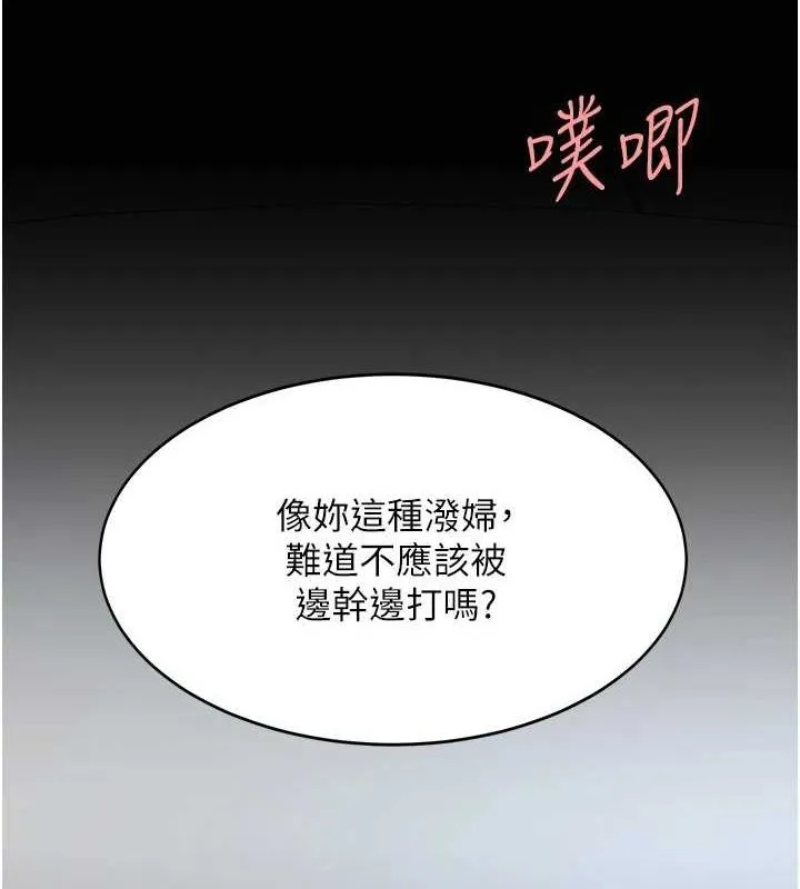 復仇母女丼 第94話-拿閨密換前途 第22页