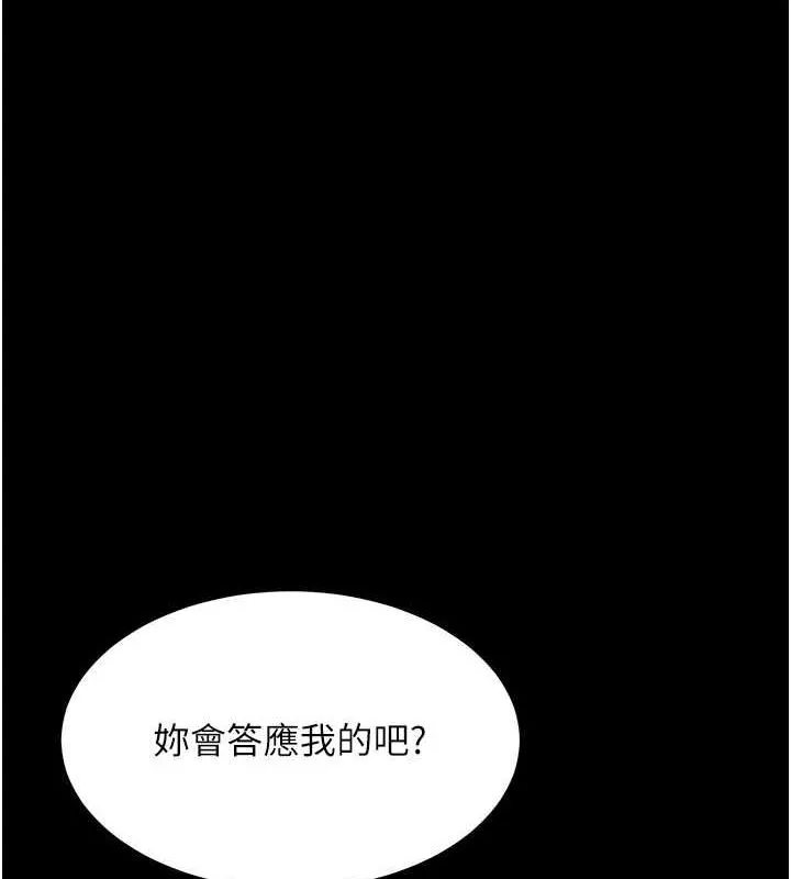 復仇母女丼 第94話-拿閨密換前途 第157页