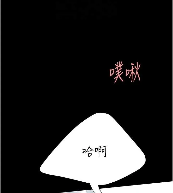 復仇母女丼 第94話-拿閨密換前途 第49页