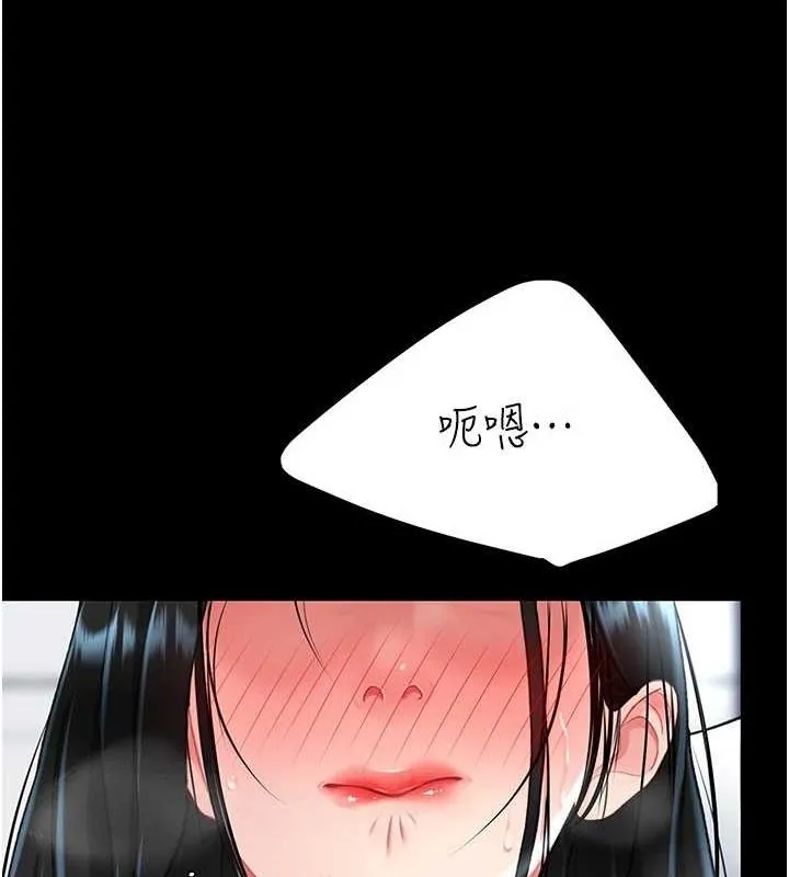 復仇母女丼 第94話-拿閨密換前途 第197页