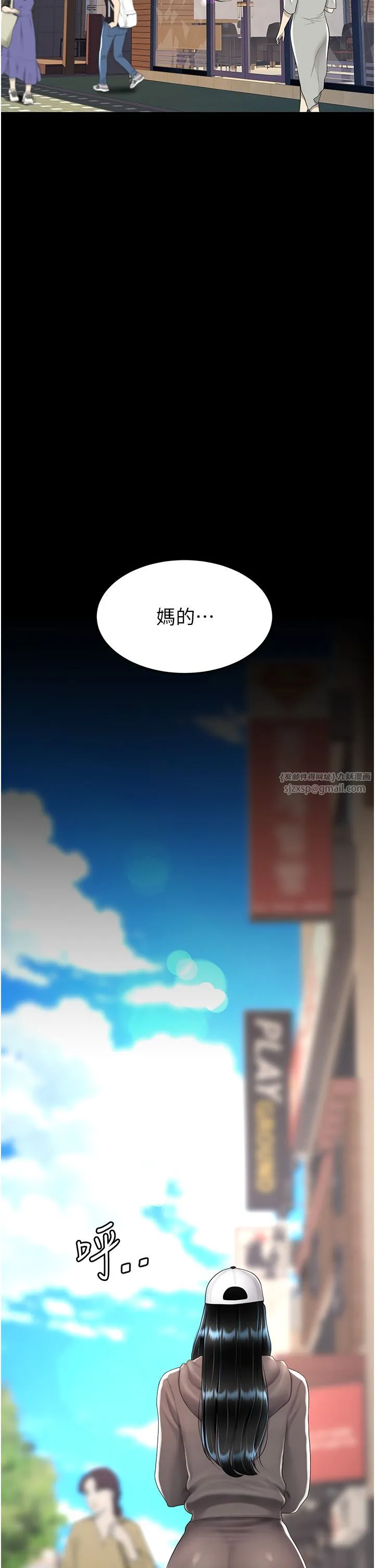 復仇母女丼 第73話-人妻想要被狠狠疼愛 第52页