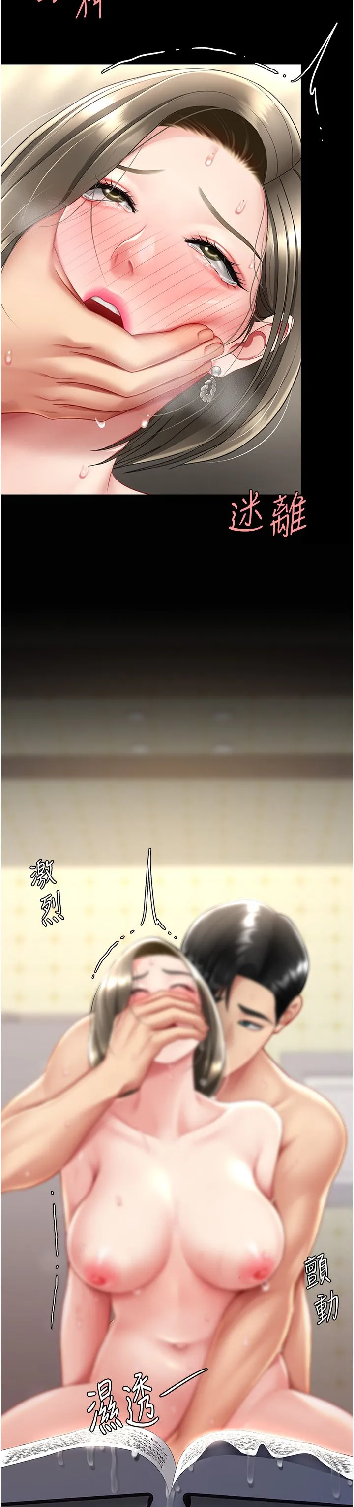 復仇母女丼 第73話-人妻想要被狠狠疼愛 第3页