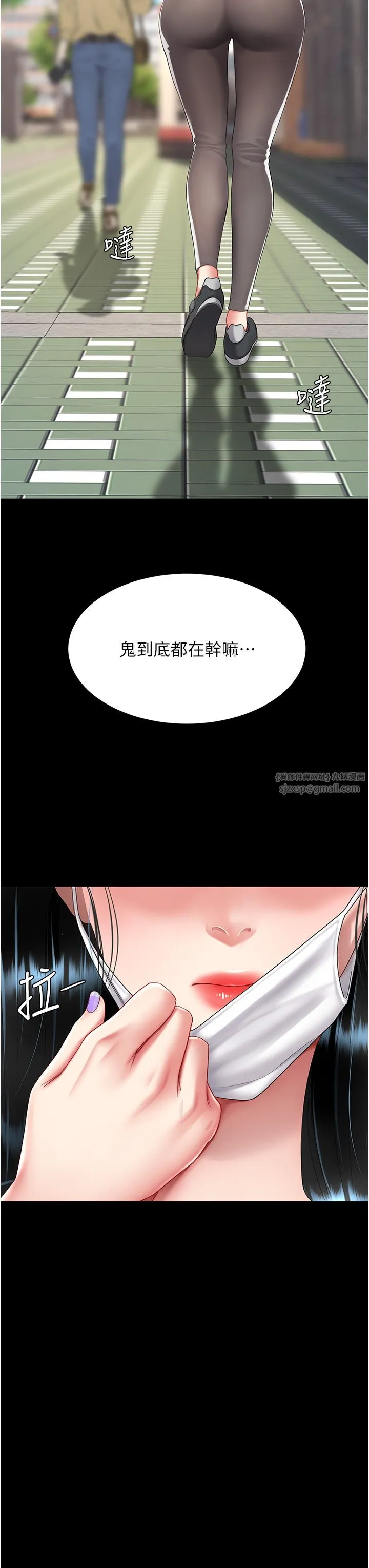 復仇母女丼 第73話-人妻想要被狠狠疼愛 第53页