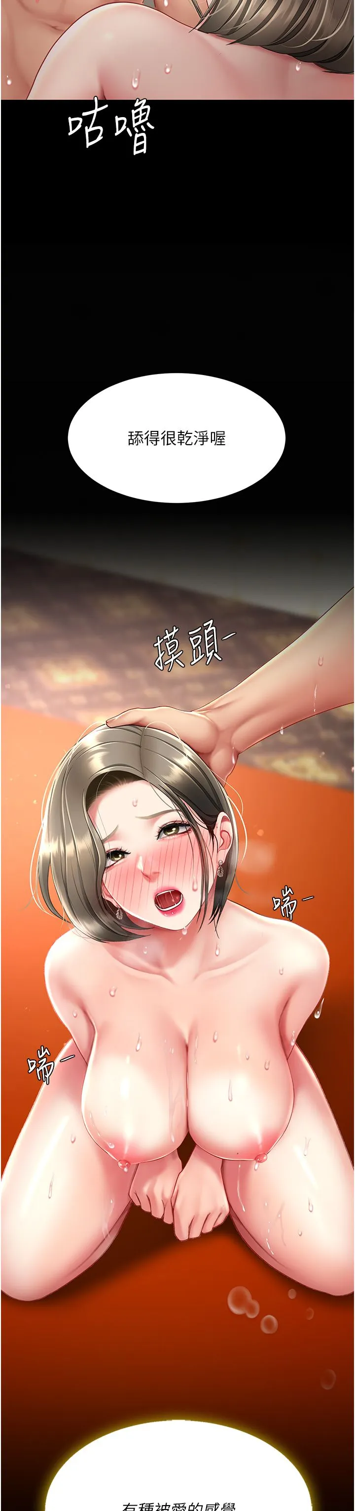 復仇母女丼 第73話-人妻想要被狠狠疼愛 第42页