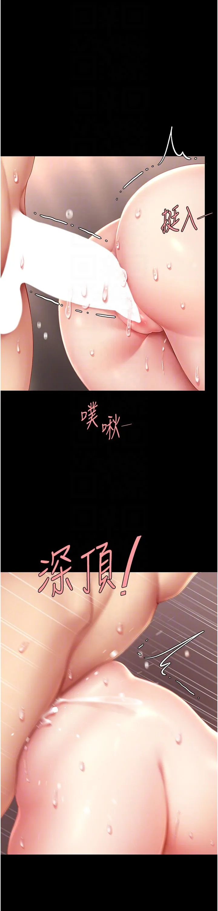 復仇母女丼 第73話-人妻想要被狠狠疼愛 第30页