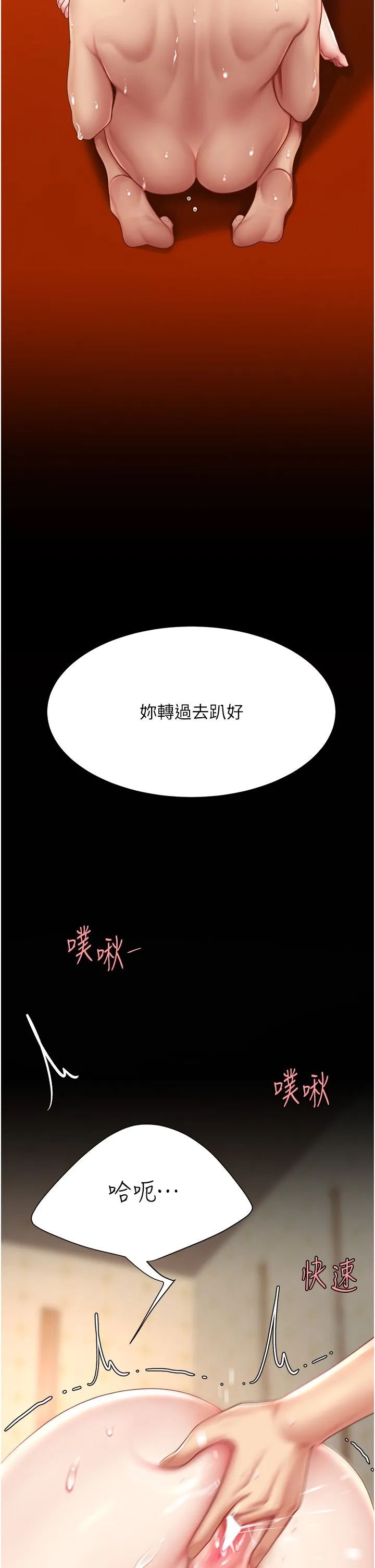 復仇母女丼 第73話-人妻想要被狠狠疼愛 第16页