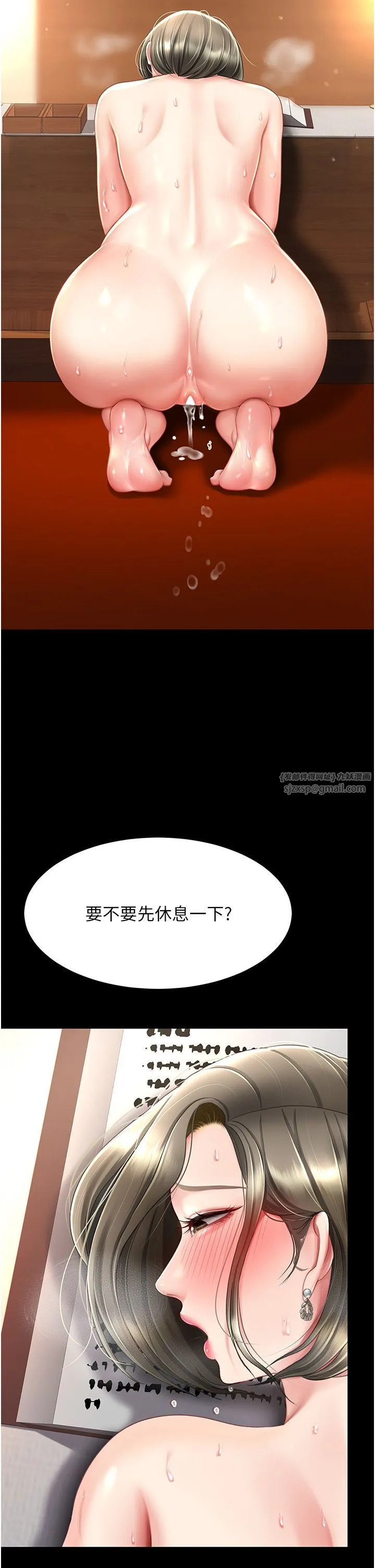 復仇母女丼 第73話-人妻想要被狠狠疼愛 第11页