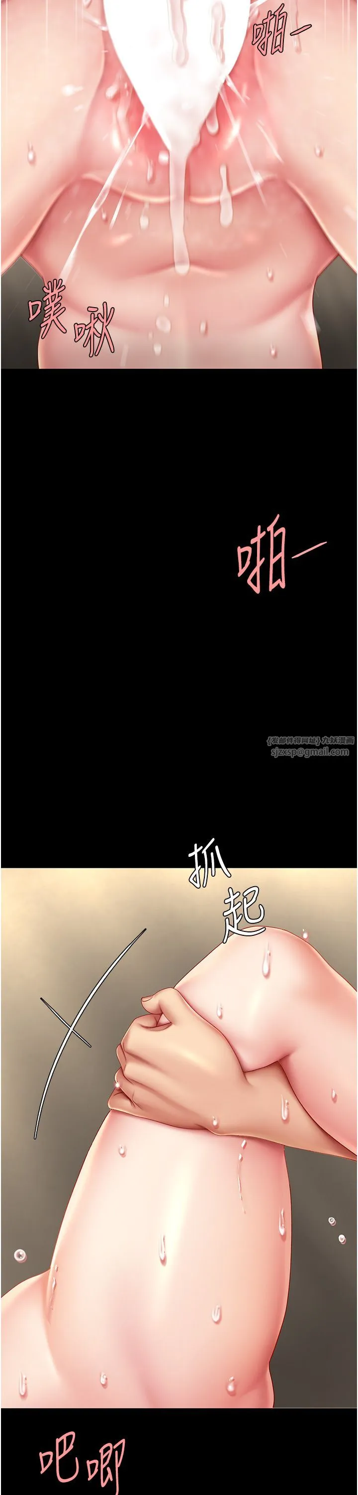 復仇母女丼 第73話-人妻想要被狠狠疼愛 第33页