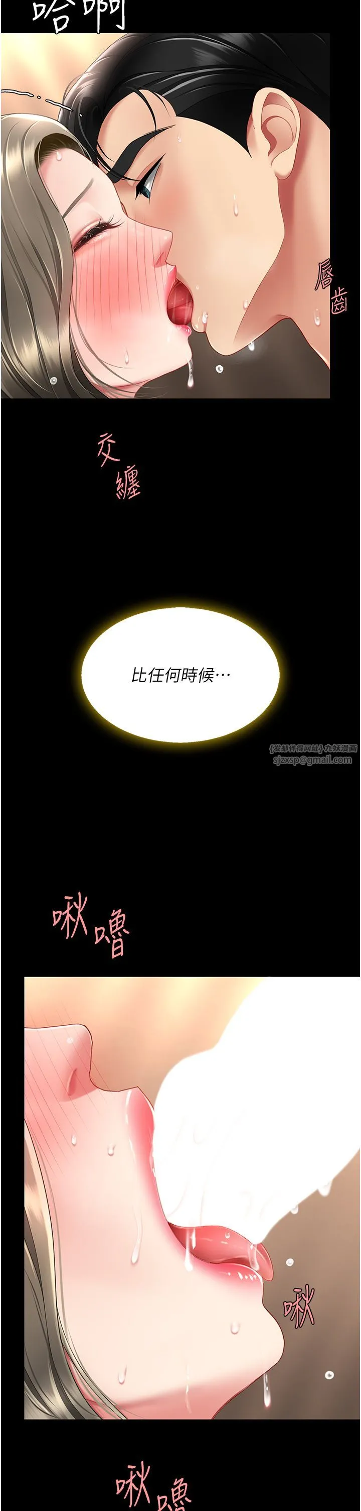 復仇母女丼 第73話-人妻想要被狠狠疼愛 第38页