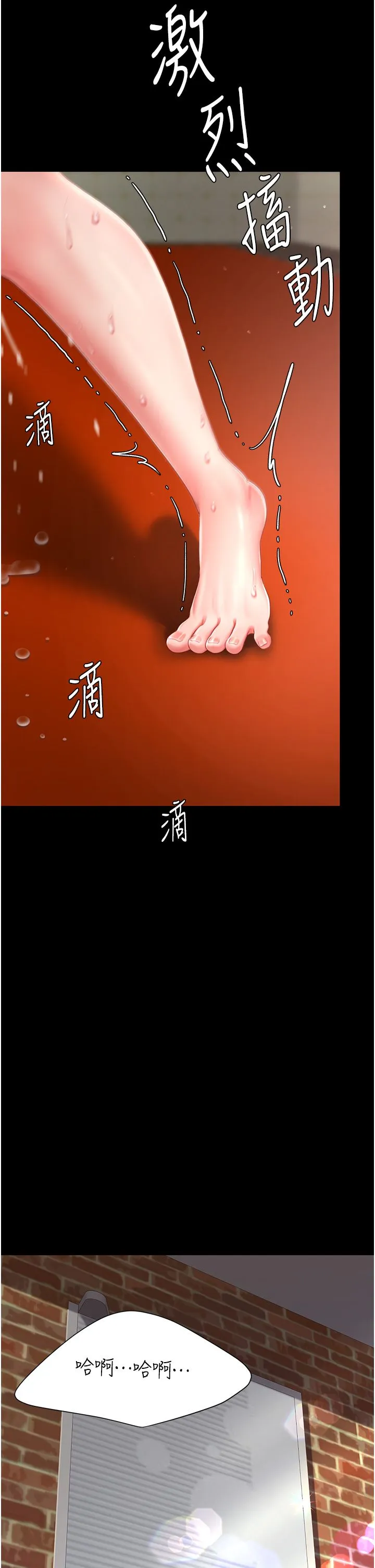 復仇母女丼 第73話-人妻想要被狠狠疼愛 第23页