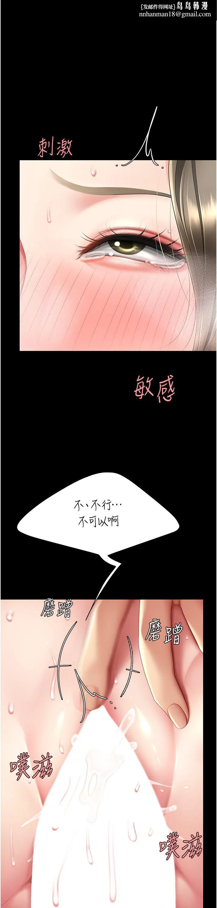 復仇母女丼 第73話-人妻想要被狠狠疼愛 第1页