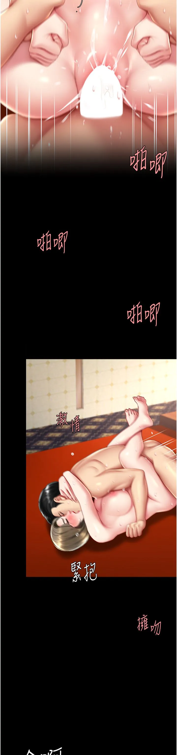 復仇母女丼 第73話-人妻想要被狠狠疼愛 第37页