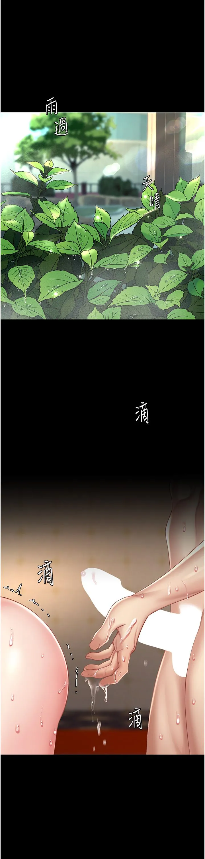 復仇母女丼 第73話-人妻想要被狠狠疼愛 第25页