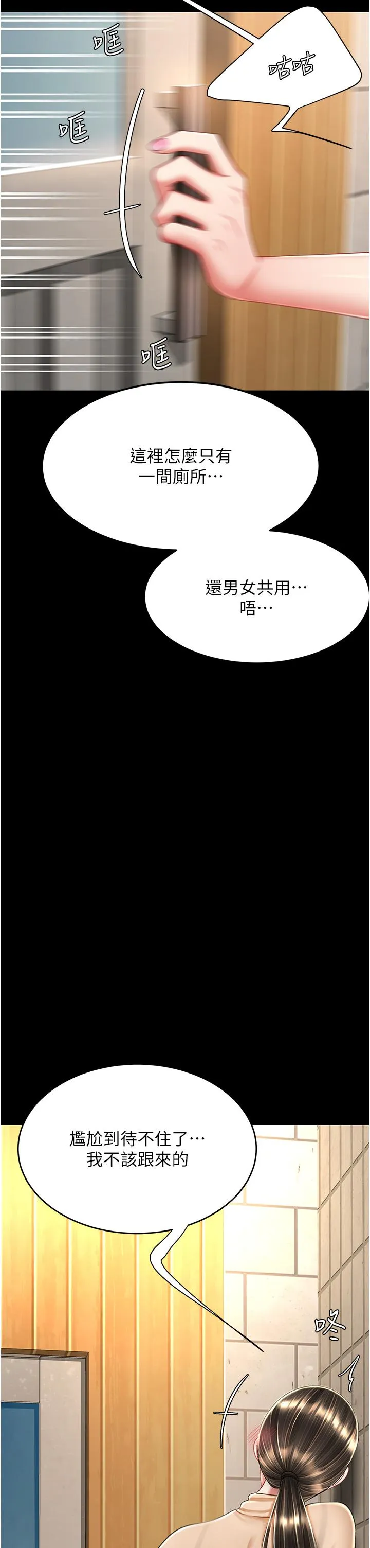 復仇母女丼 第16话-做爱&hellip;真这么舒服？ 第27页