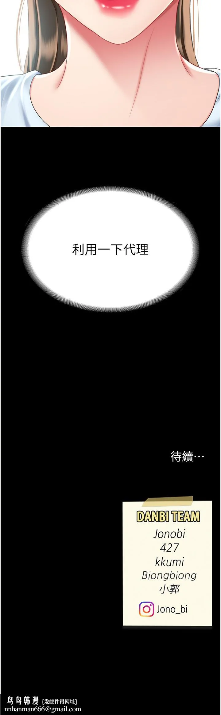 復仇母女丼 第16话-做爱&hellip;真这么舒服？ 第63页