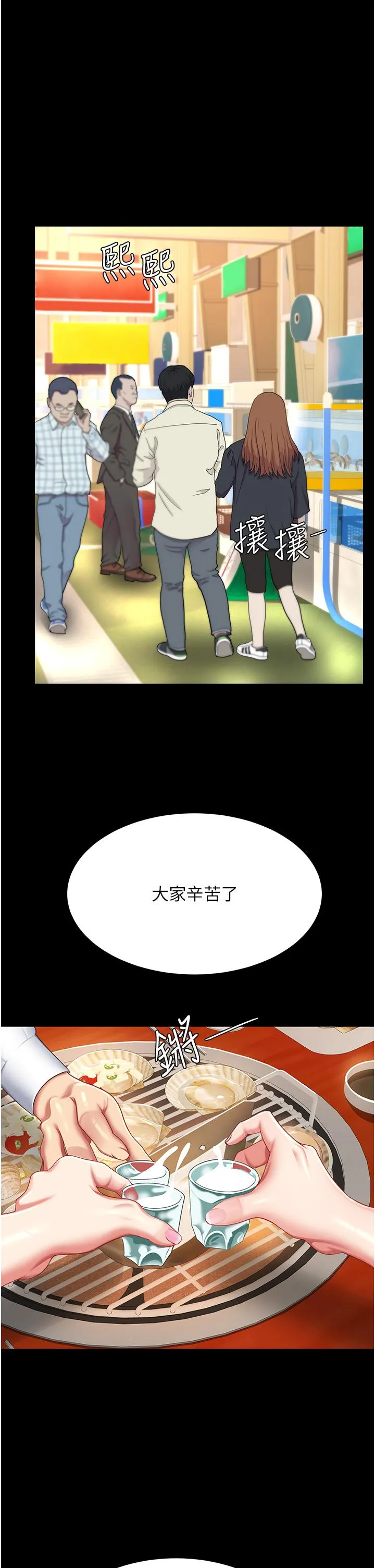 復仇母女丼 第16话-做爱&hellip;真这么舒服？ 第16页