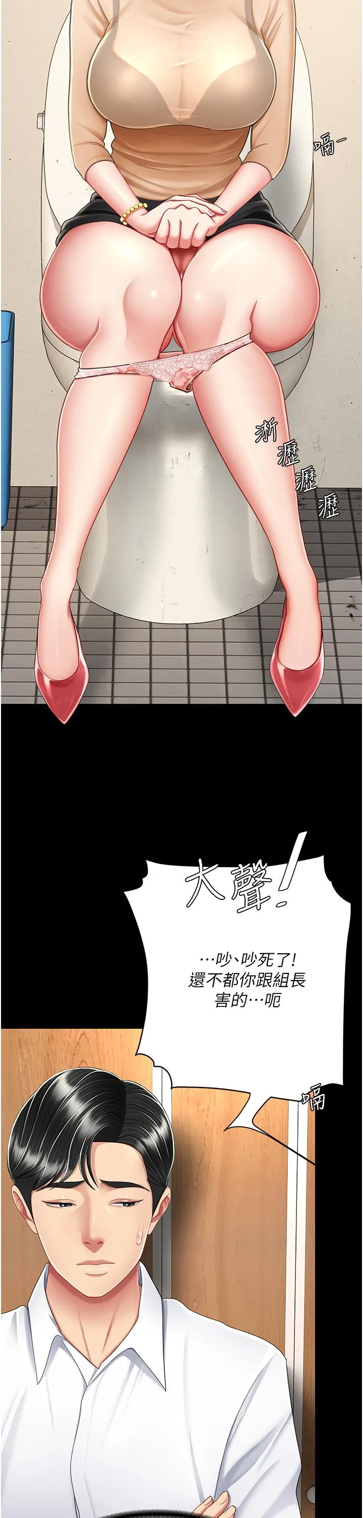 復仇母女丼 第16话-做爱&hellip;真这么舒服？ 第39页