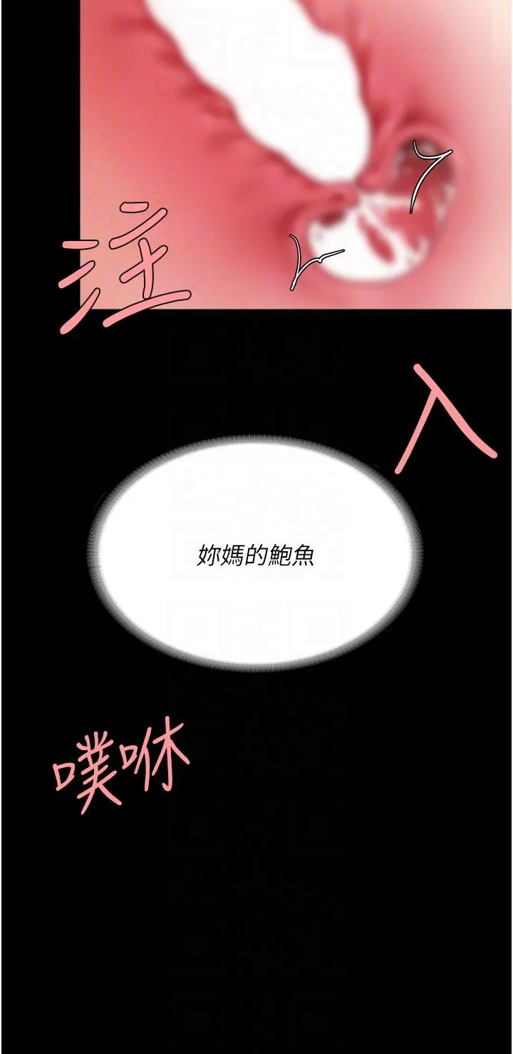 復仇母女丼 第16话-做爱&hellip;真这么舒服？ 第10页
