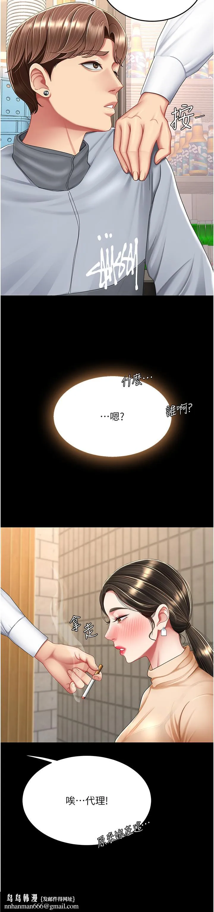 復仇母女丼 第16话-做爱&hellip;真这么舒服？ 第33页