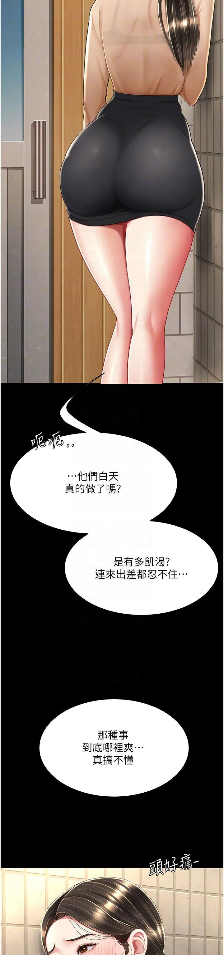 復仇母女丼 第16话-做爱&hellip;真这么舒服？ 第28页