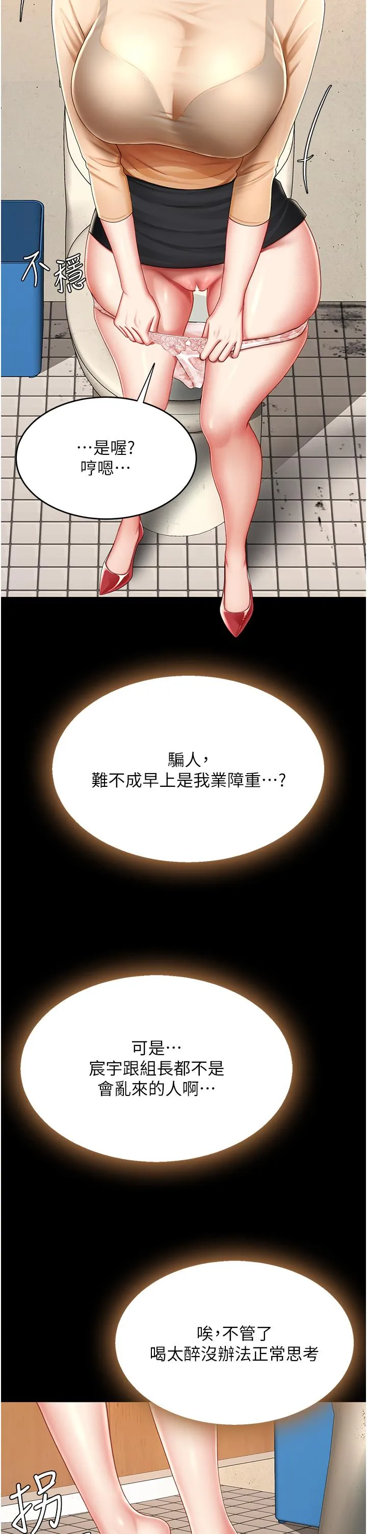 復仇母女丼 第16话-做爱&hellip;真这么舒服？ 第42页