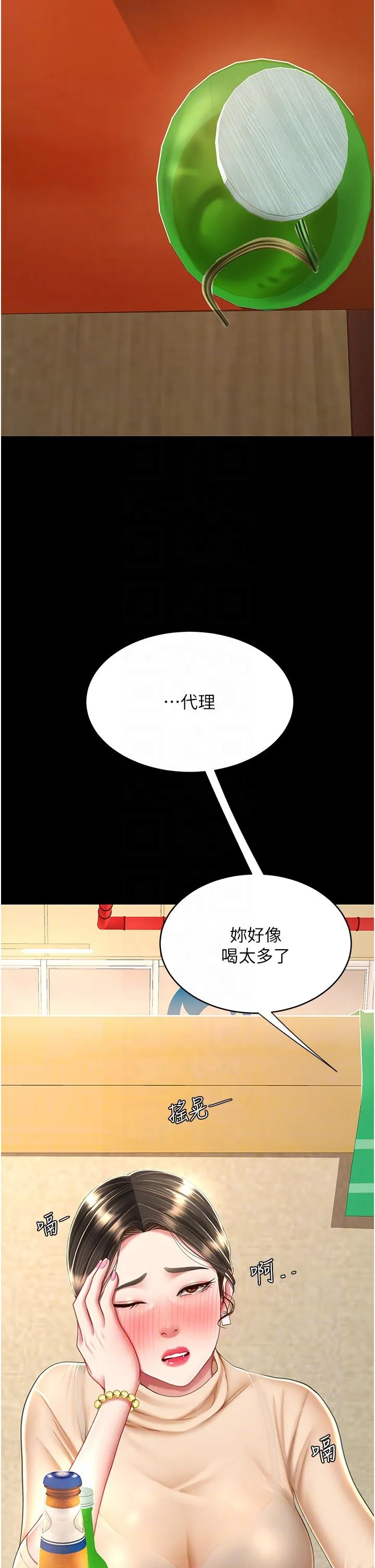 復仇母女丼 第16话-做爱&hellip;真这么舒服？ 第22页