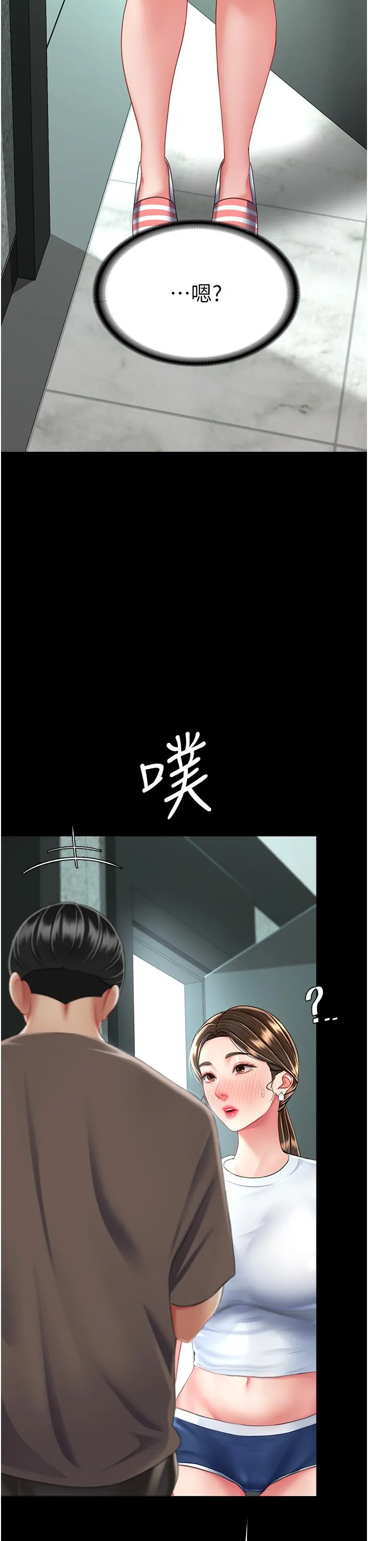 復仇母女丼 第16话-做爱&hellip;真这么舒服？ 第59页