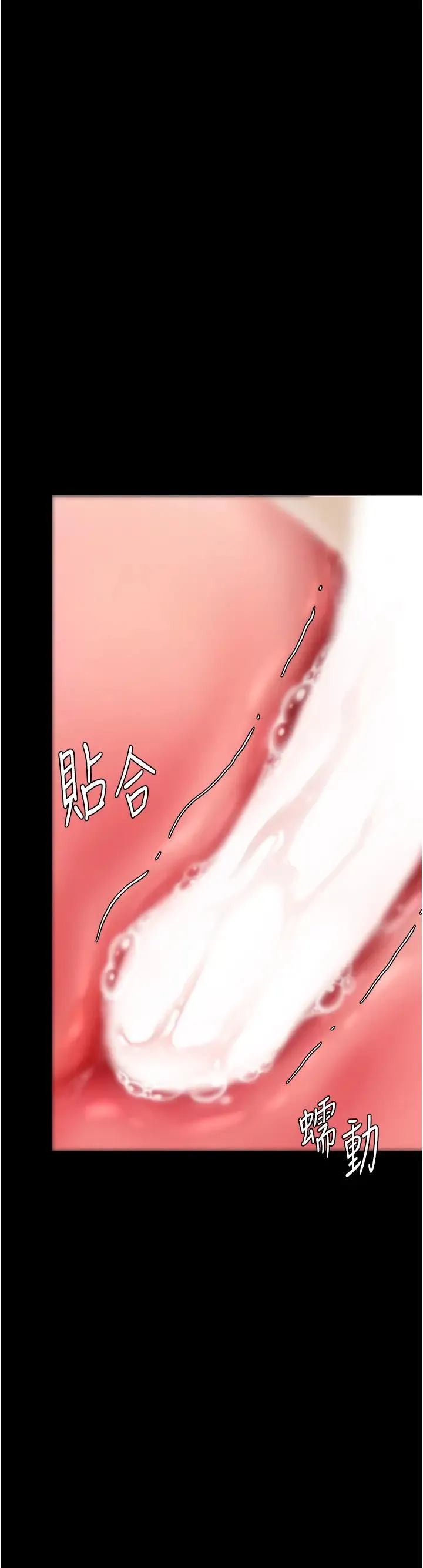 復仇母女丼 第59話-內射會懷孕~~♡ 第11页